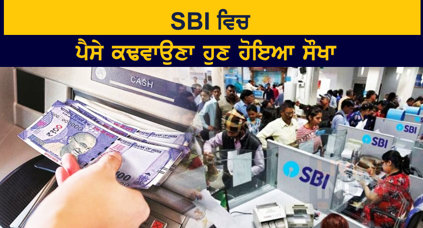 sbi rules