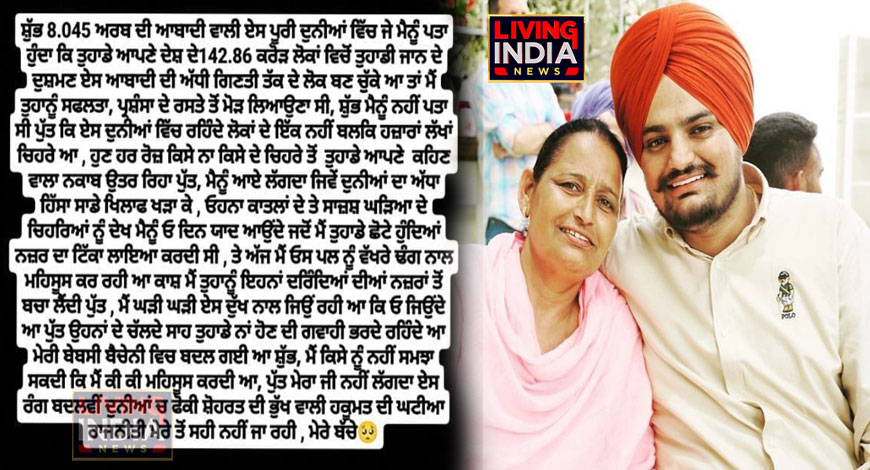 sidhumom54