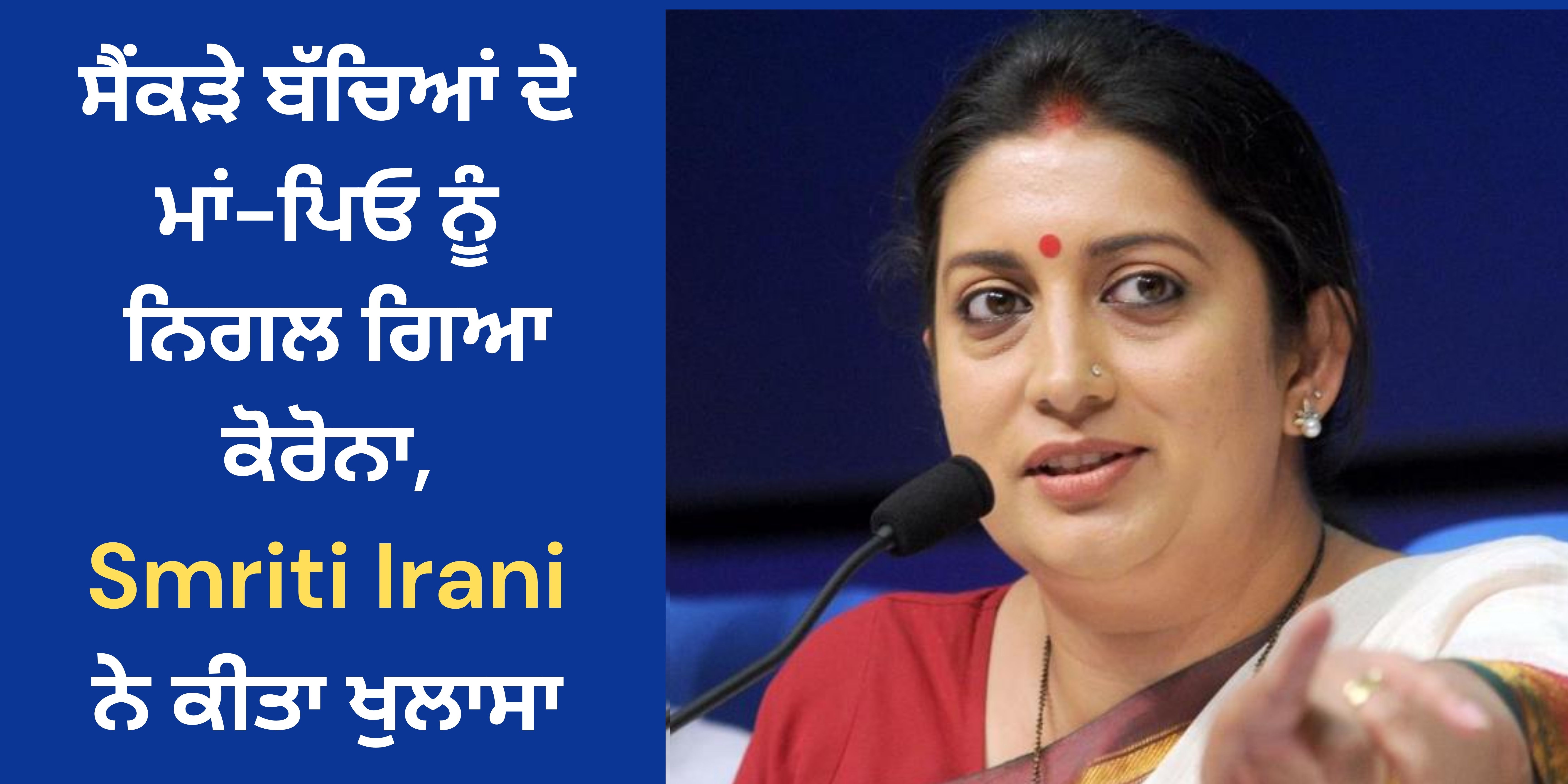 smriti irani