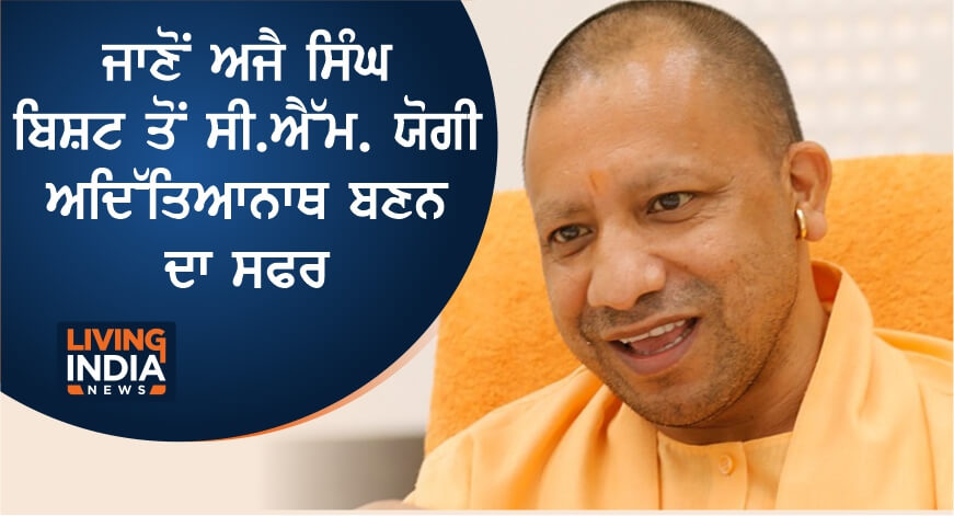 yogi ajay singh