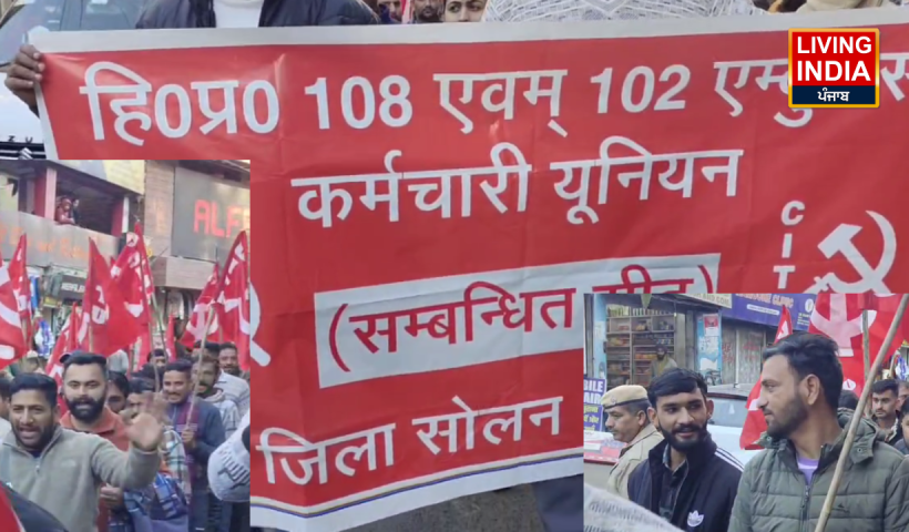Himachal Ambulance Staff Strike