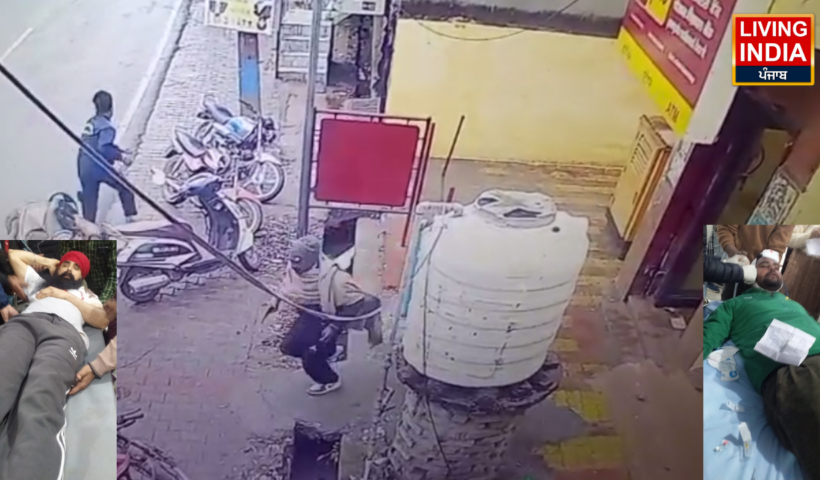 Amritsar Firing: अमृतसर के तरसिक्का कस्बे में दिनदहाड़े गोलीबारी, CCTV में कैद हुई सारी घटना, कुछ दिन पहले दुबई से लौटा है व्यक्ति