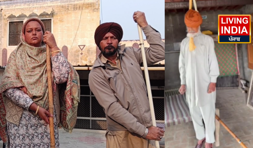 Barnala Suicide: बरनाला में किसान ने घर की छत की रेलिंग की आत्महत्या, दिव्यांग जोड़े ने मुख्यमंत्री और डीजीपी से मौत के लिए ज़िम्मेदार को गिरफ़्तार करने की