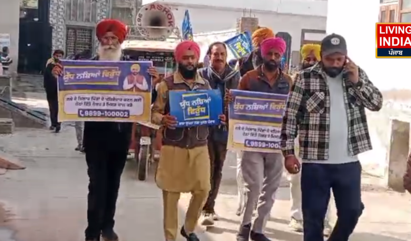 Malout Anti-drug' Awareness: ਨਸ਼ਾ ਮੁਕਤ ਪੰਜਾਬ ਲਈ ਵਾਰਡ ਨੰਬਰ 14 'ਚ ਗੂੰਜਿਆ 'ਨਸ਼ਾ ਵਿਰੋਧੀ' ਨਾਅਰਾ, ਸਕੂਲੀ ਬੱਚਿਆਂ ਨੇ ਕੱਢੀ ਜਾਗਰੂਕਤਾ ਰੈਲੀ