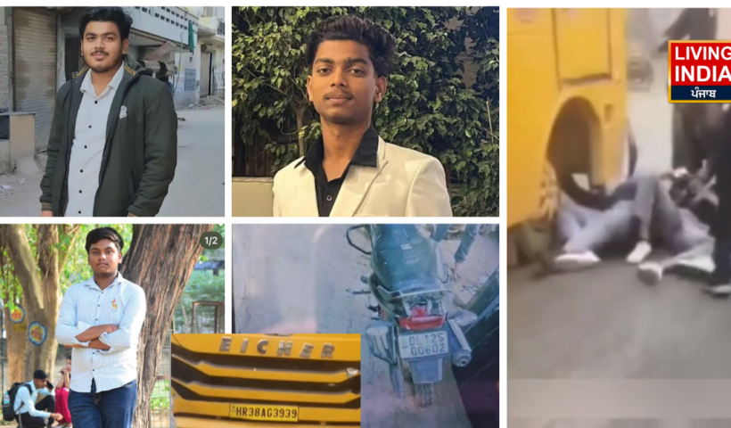 Faridabad Accident:फरीदाबाद में प्राइवेट स्कूल बस ने बाइक सवार छात्रों को मारी टक्कर