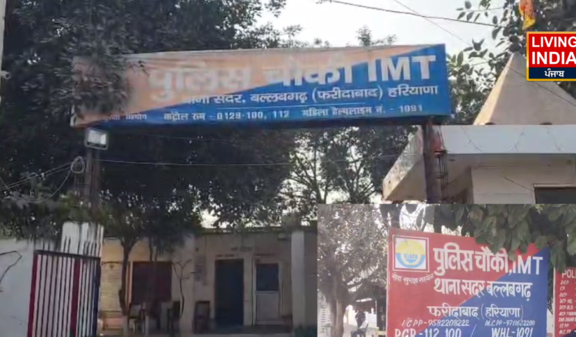 Faridabad Firing: फरीदाबाद के गांव में एक सप्ताह में दूसरी बार चली गोलियां, डेढ़ साल पहले हुई थी बहस