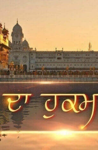 Hukamnama
