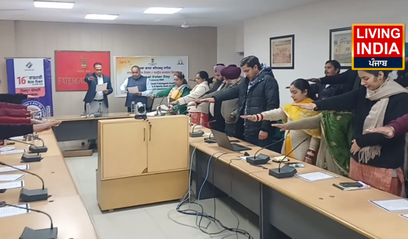 National Voters’ Day Celebration: फतेहगढ़ साहिब में 16वां राष्ट्रीय मतदाता दिवस उत्साह के साथ मनाया गया