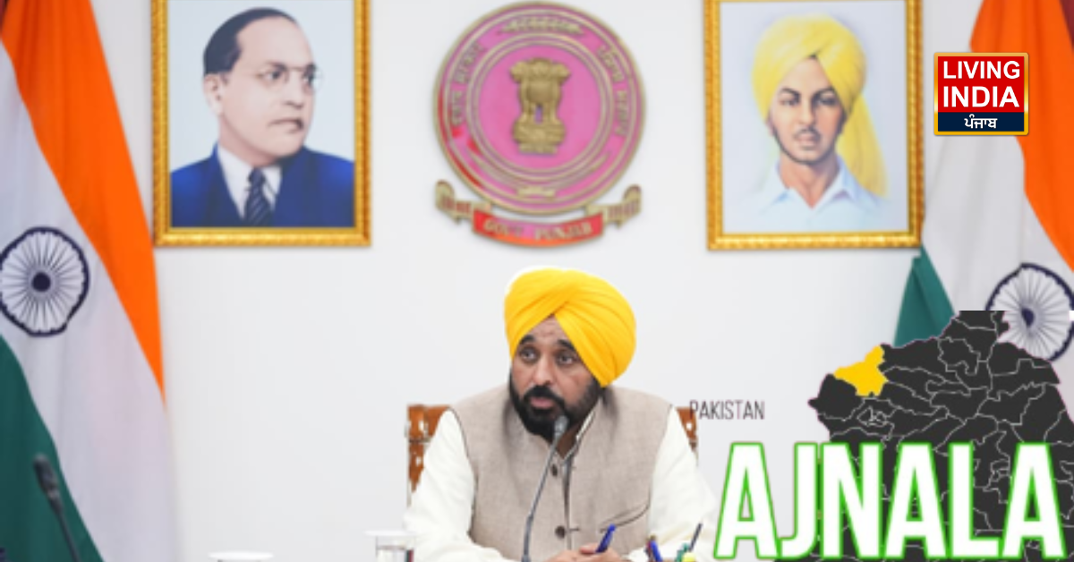 CM Mann Ajnala Visit: अजनाला में मुख्यमंत्री मान सरकारी डिग्री/वोकेशनल कॉलेज का करेंगे शिलान्यास, 2022 का वादा