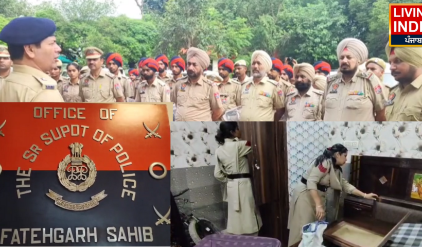 Fatehgarh Sahib: फतेहगढ़ साहिब में गैंगस्टरों के सफाए के लिए ऑपरेशन प्रहार के पहले दिन जिले भर से 60 गैंगस्टर गिरफ्तार