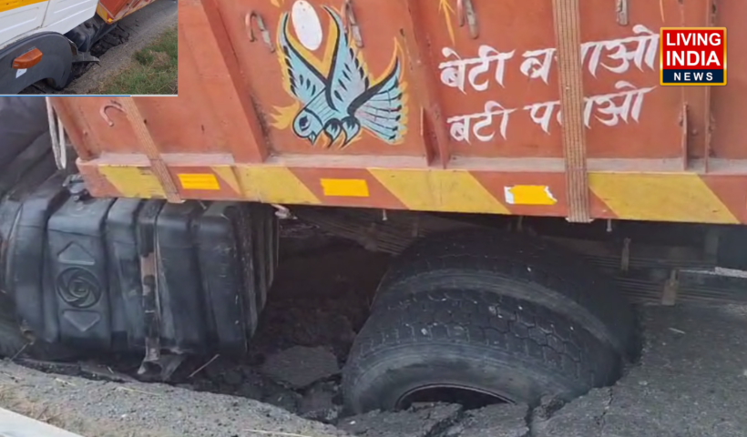 Kurukshetra: पिहोवा में ड्रेन के किनारे पर बनी सड़क धंसी, लगभग 5 फुट धंसी सड़क में गिरा चलता ट्रक, ट्रक हुआ क्षतिग्रस्त