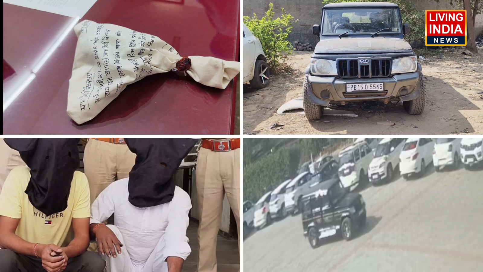 Faridkot Chori: फरिदकोट में शादी समारोह से दो चोरों ने उड़ाई गाड़ी, करीब 10 लाख के गहने थे गाड़ी में, दो सगे भाई गिरफ्तार
