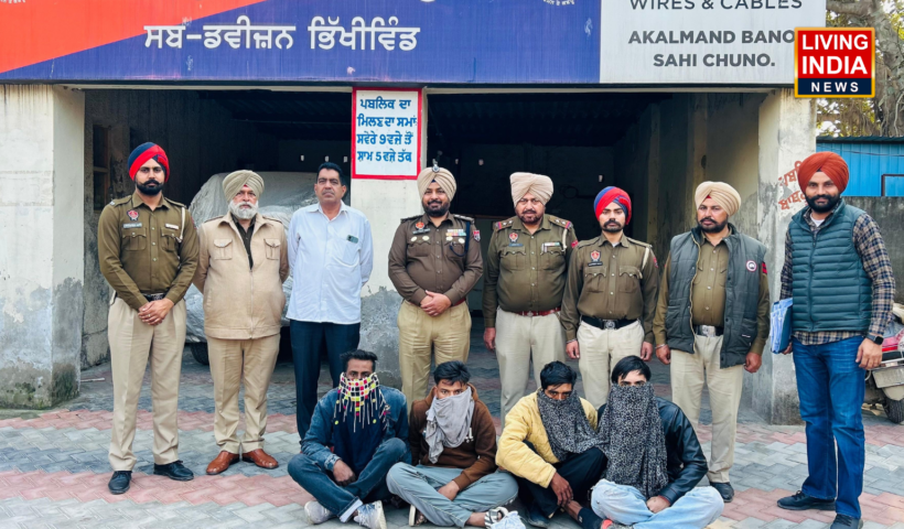 Tarntaran Drug Smuggling: तरनतारन में पुलिस ने ड्रग तस्करी में चार आरोपियों को किया गिरफ्तार, 1.23 किलो हेरोइन बरामद