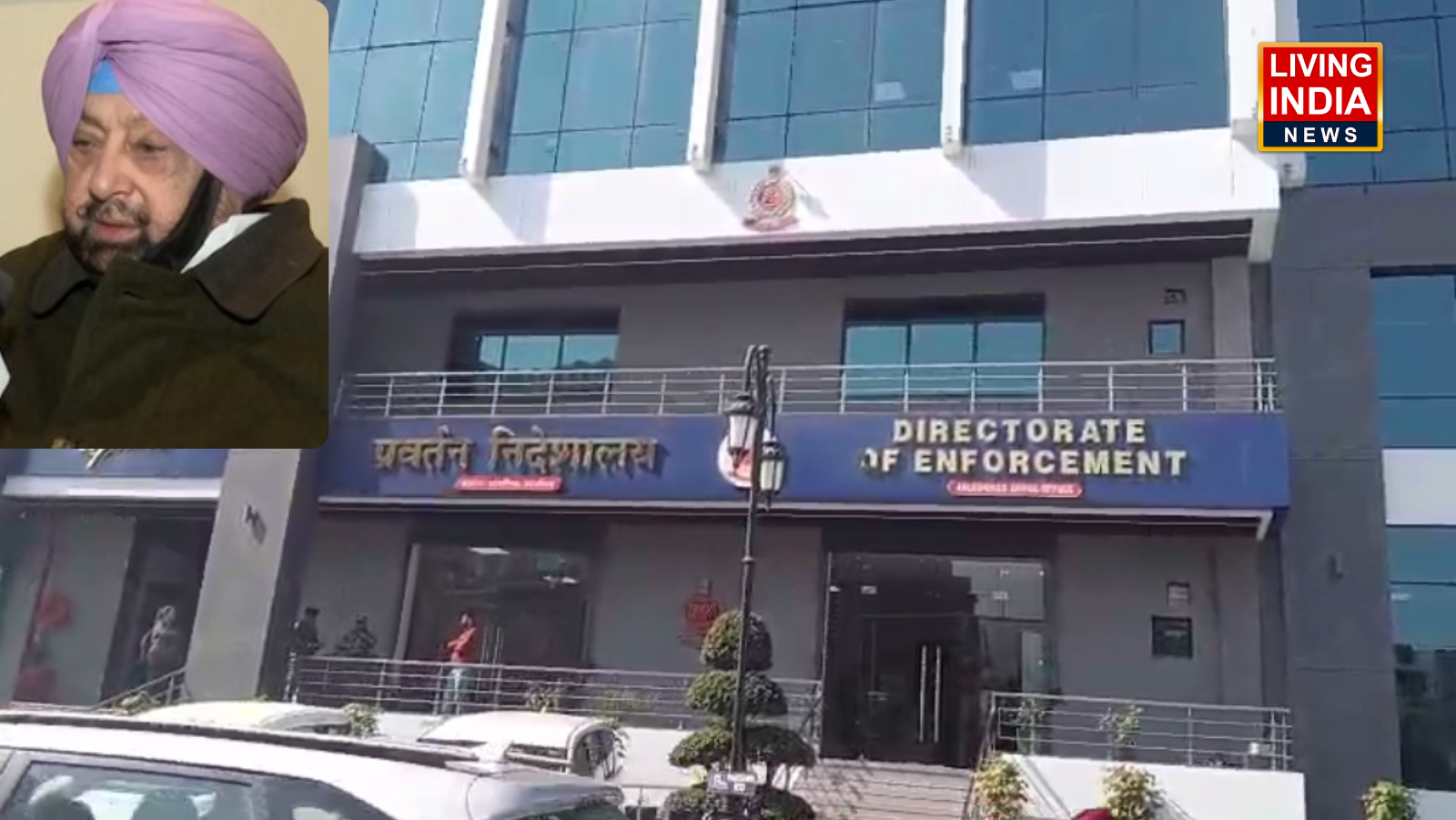 ED Summons Capt. Amarinder: ईडी का पंजाब में भाजपा के वरिष्ठ नेता कैप्टन अमरिंदर सिंह व उनके पुत्र को समन, जानिए क्या है 2011 का एफईएमए का मामला?