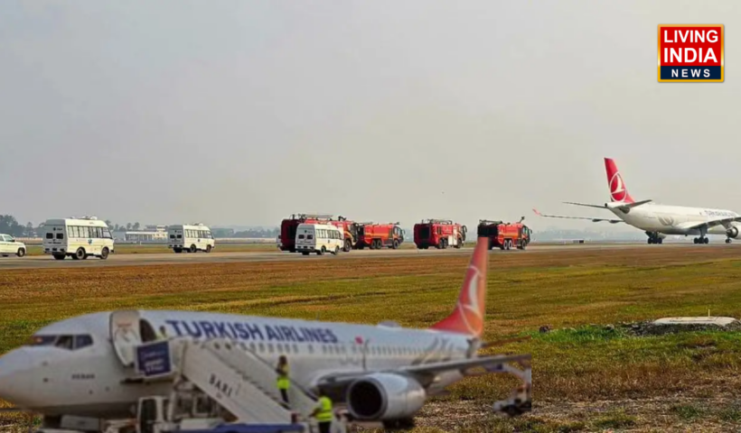 Flight Emergency Landing: कोलकाता में काठमांडू से इस्तांबुल जा रहे तुर्किश एयरलाइन के विमान की इमरजेंसी लैंडिंग, 236 यात्री थे सवार