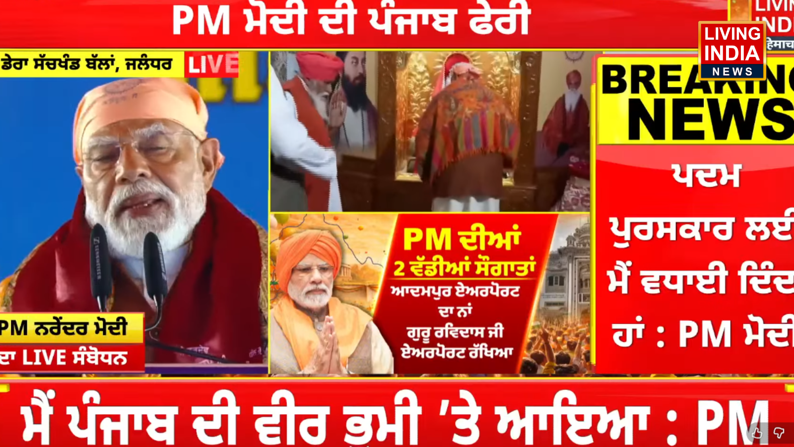 Ludhiana's Halwara Airport : लुधियाना के हलवारा एयरपोर्ट का पीएम मोदी ने किया वर्चुअल उद्घाटन, जानिए कब से शुरु होगी उड़ानें