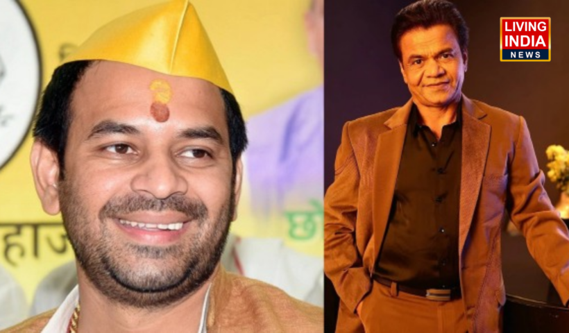 Tej Pratap Yadav help Rajpal: सोनू सूद के बाद तेज प्रताप यादव ने बॉलीवुड एक्टर राजपाल यादव की मदद के लिए बढ़ाया हाथ, जानिए कितने पैसे दिए और क्या कहा?