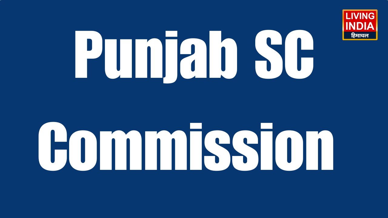 पंजाब की सभी एस.सी. कर्मचारी संगठनों की समस्याएं सुनने के लिए 23 फरवरी को विशेष बैठक: जसवीर सिंह गढ़ी, चेयरमैन पंजाब अनुसूचित जाति आयोग 