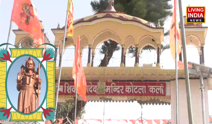 Una Shivartari Celebration: ऊना के शिवालयों में उमड़ी श्रद्धालुओं की भीड़, 81 फ़ीट ऊँची प्रतिमा वाले प्राचीन महादेव में हुई पूजा अर्चना