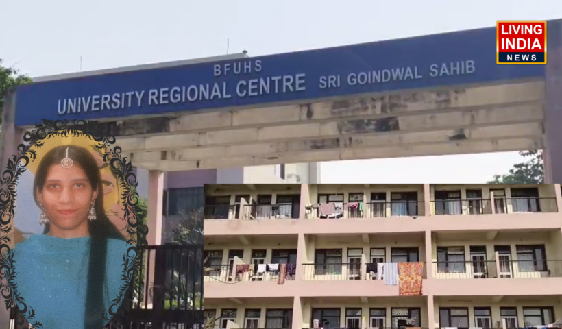 Tarntaran Student Suicide: तरनतारन में नर्सिंग कर रही छात्रा ने की आत्महत्या, हॉस्टल के कमरे में ही दे दी जान