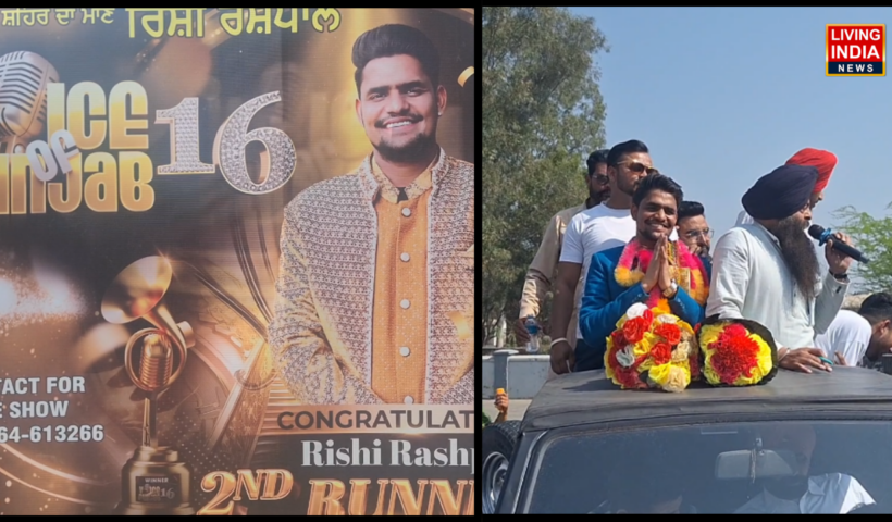 ਗਾਇਕੀ ਦੇ ਖੇਤਰ ਵਿੱਚ ਵੱਡੀ ਮੱਲਾਂ ਮਾਰਨ ਤੋਂ ਬਾਅਦ ਕੋਟਕਪੂਰਾ ਦੇ ਨੌਜਵਾਨ ਗਾਇਕ Rishi Rashpal ਦਾ ਅੱਜ ਆਪਣੇ ਜੱਦੀ ਸ਼ਹਿਰ ਪਰਤਣ 'ਤੇ ਸ਼ਾਨਦਾਰ ਸਵਾਗਤ ਕੀਤਾ ਗਿਆ।