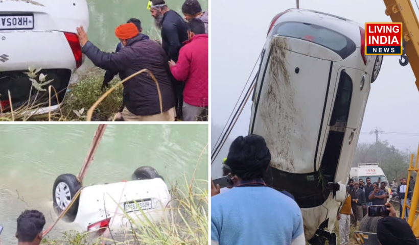 Kurukshetra car into canal: कुरुक्षेत्र में नहर में गिरी तेज रफ्तार कार, लड़का लड़की थे सवार, लेकिन बाहर निकालने पर सिर्फ लड़की की लाश!
