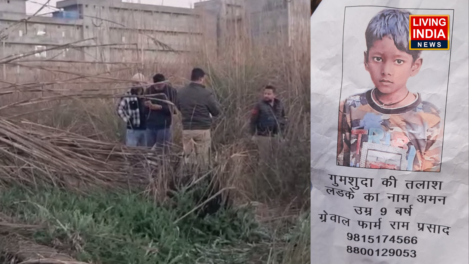 Ludhiana Child Murdered: लुधियाना में नौ साल के बच्चे की गला रेतकर बेरहमी से हत्या, पुलिस ने नहीं की दर्ज शिकायत, खाली प्लॉट में मिली लाश