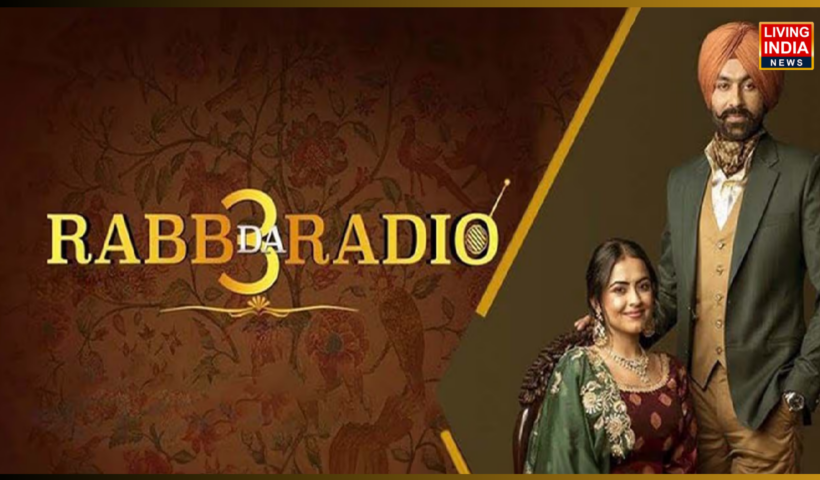 ਪੰਜਾਬੀ ਸਿਨੇਮਾ ਦੀ ਸਭ ਤੋਂ ਸਤਿਕਾਰਤ ਅਤੇ ਪਿਆਰੀ ਫ੍ਰੈਂਚਾਇਜ਼ੀ ‘ਰੱਬ ਦਾ ਰੇਡੀਓ 3’ ਆਪਣੇ ਤੀਜੇ ਅਧਿਆਏ ਨਾਲ ਵਾਪਸੀ ਕਰ ਰਹੀ ਹੈ। ਹਾਲ ਹੀ ਵਿੱਚ ਫ਼ਿਲਮ ਦਾ ਫਰਸਟ ਲੁੱਕ