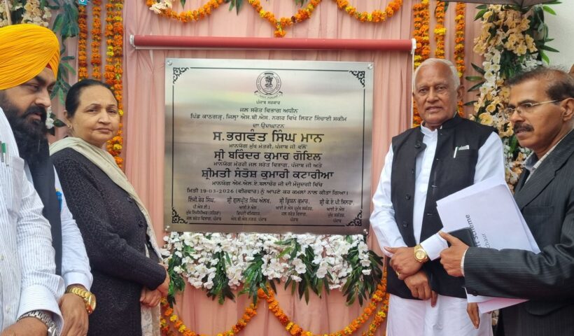 Kandi No Longer Left Behind: Bhagwant Mann Govt Takes Canal Water to Previously Unreachable Heights