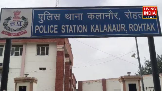 Rohtak ESI Shot Himself: रोहतक के कलानौर थाने में तैनात एक ईएसआई ने खुद को मारी गोली, कलानौर से किया पीजीआई रोहतक रेफर