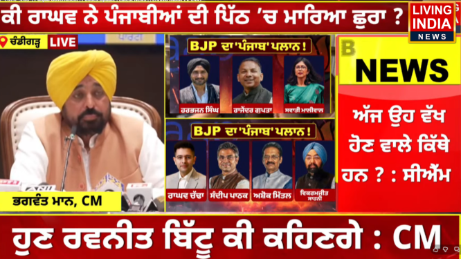 Operation Lotus in Punjab: ऑपरेशन लोटस खेला जा रहा है, ईडी-सीबीआई का किया जा रहा इस्तेमाल- आप मीडिया प्रभारी संजय सिंह
