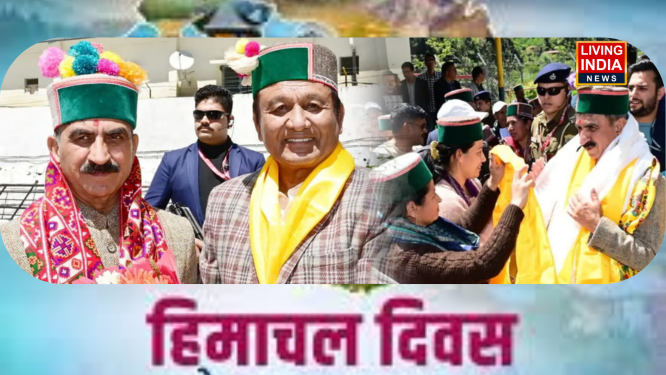 Himachal Foundation Day: हिमाचल में मनाया 79वें स्थापना दिवस: सिएम ने चतुर्थ श्रेणी कर्मचारियों और किन्नौर की महिलाओं को महीने 1500 रुपए देने की घोषण 