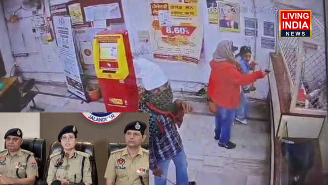 Jalandhar PNB Robbery: जालंधर के पीएनबी बैंक में डकैती मामले में पूर्व डीएसपी का बेटा गिरफ्तार, नशे की आपूर्ति के लिए चोरी