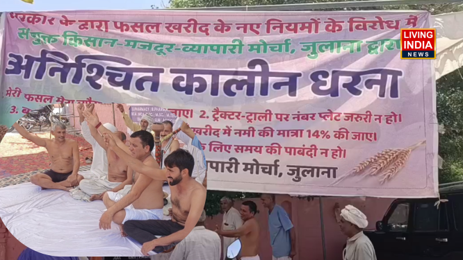 Julana Farmers Protest: जुलाना में ​अर्धनग्न होकर किसानों का प्रदर्शन, सरकार के खिलाफ नारेबाजी