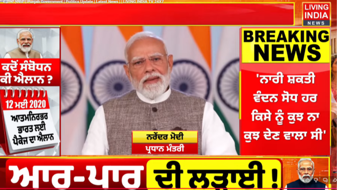 : पीएम मोदी का देश को संबोधन, कहा- नारी सब कुछ भूल जाती है, लेकिन अपनी बेइज्जती कभी नहीं भूलती
