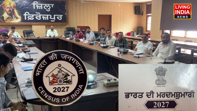 Ferozepur Census 2027: फिरोजपुर जिले में जनगणना 2027 के लिए प्रशिक्षण शुरू, दो चरणों में होगा काम, घर-सूचीकरण जनगणना महत्वपूर्ण चरण 