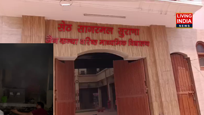 Sirsa School Fire: सिरसा जैन स्कूल में शॉर्ट-सर्किट से लगी आग, 7 सालों का रिकॉर्ड जलकर हुआ राख