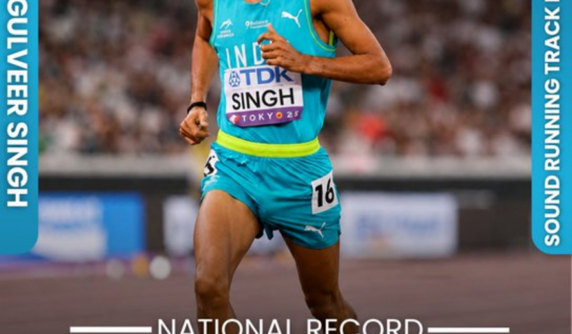 National Record in Race: भारतीय सेना के सूबेदार और धावक गुलवीर सिंह ने 5000m दौड़ में बनाया नया नेशनल रिकॉर्ड, जानिए एथलेटिक्स फ़ेडरेशन ऑफ़ इंडिया ने क्या बोला?