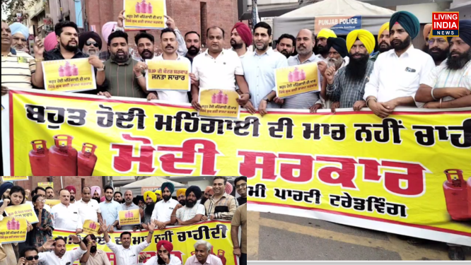 Punjab AAP Protest: श्री मुक्तसर साहिब में पंजाब में आम आदमी पार्टी द्वारा केंद्र सरकार के खिलाफ प्रदर्शन, कमर्शियल सिलेंडरों की कीमतों में बढ़ोतरी का विरोध