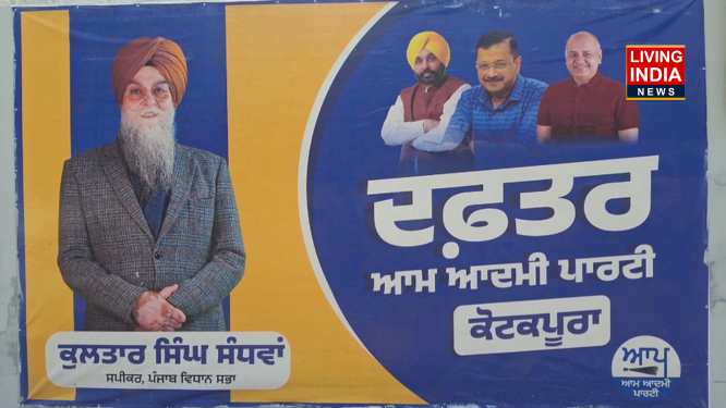 Shukrana Yatra: मुख्यमंत्री मान की शुकराना यात्रा को लेकर कोटकपूरा में विधानसभा स्पीकर ने प्रशासन के साथ की बैठक