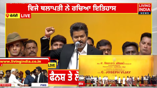 Tamil Nadu CM Vijay Oath: तमिलनाडु के नए सीएम थलापति विजय ने 9 अन्य ने साथ ली शपथ, जानिए कैसे हासिल किया जादुई आंकड़ा?