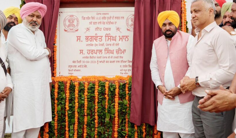Punjab Chief Minister Bhagwant Singh Mann on Thursday laid the foundation stone of a ₹14.63 crore modern sports