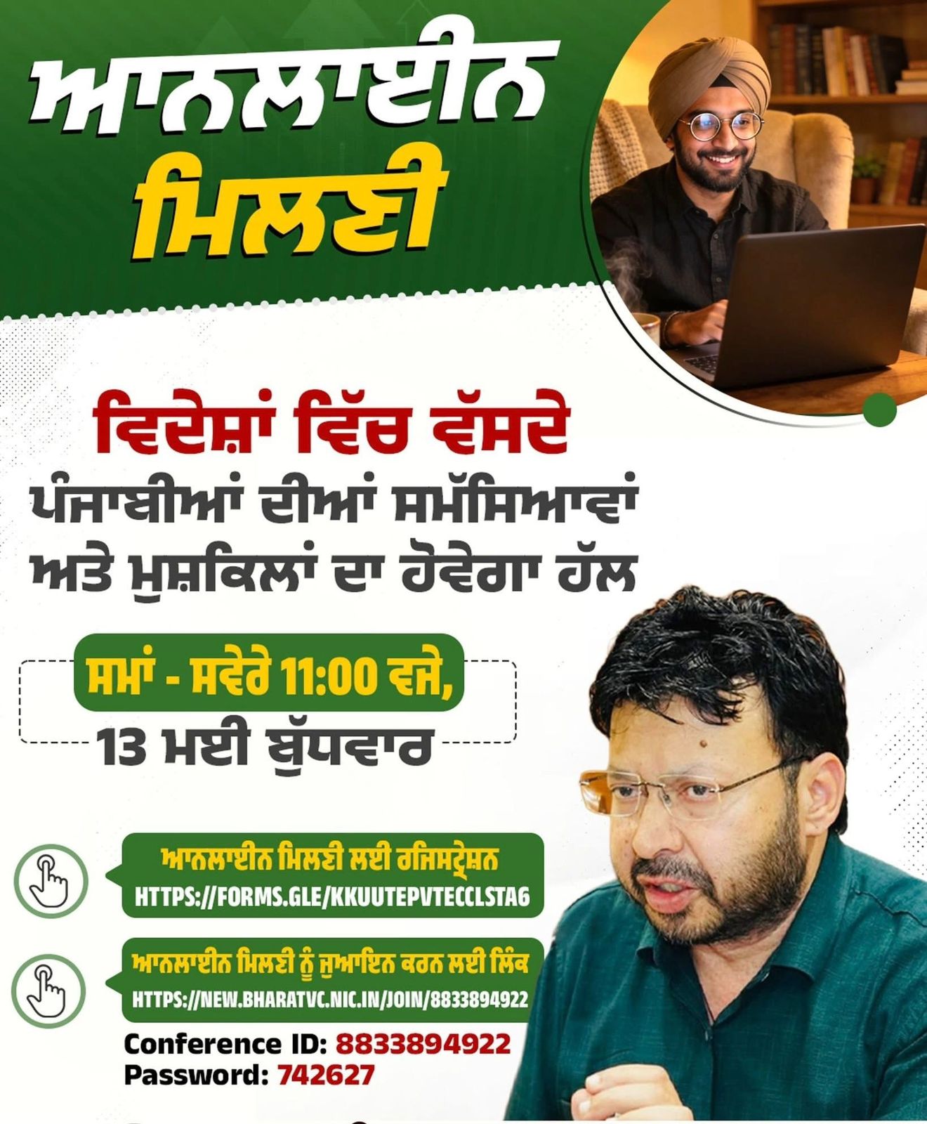 In order to listen to the grievances and concerns of Punjabis residing abroad and to ensure their timely resolution