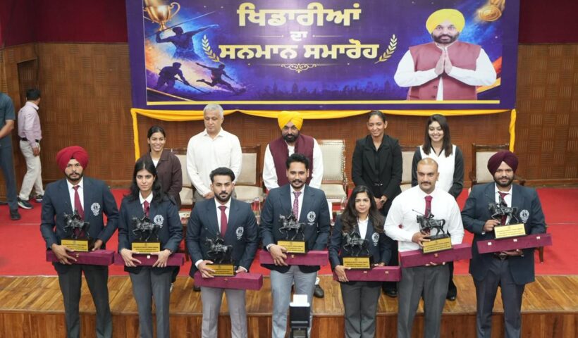 पंजाब के खिलाड़ियों ने दुनिया भर में तिरंगे का मान बढ़ाया, मुख्यमंत्री भगवंत सिंह मान द्वारा पुरस्कार और इनामी राशि से खिलाड़ियों का सम्मान
