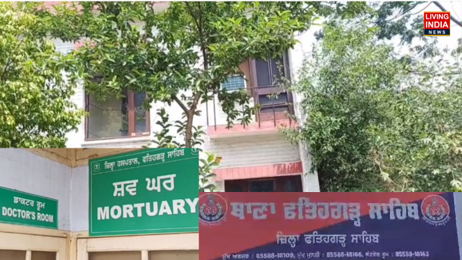 Fatehgarh Sahib Suicide: फतेहगढ़ साहिब के सरकारी क्वार्टर में महिला स्त्री रोग विशेषज्ञ ने फांसी लगाकर की आत्महत्या, कारणों का नहीं चला पता