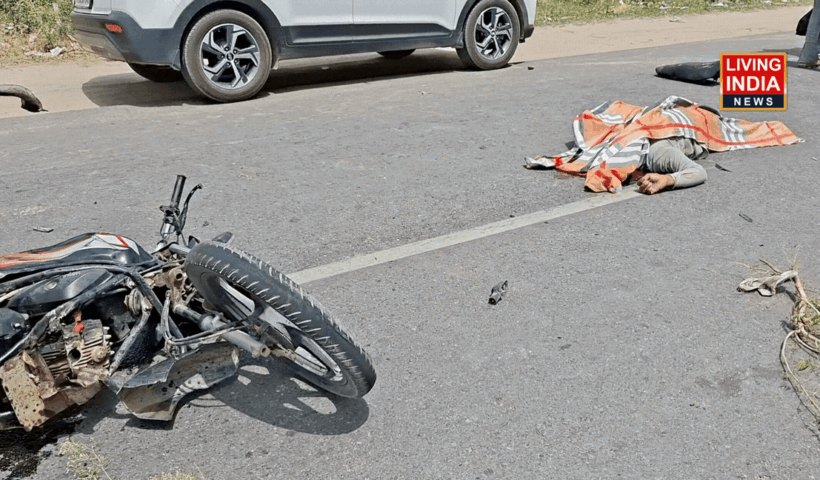 Faridkot Accident: फरीदकोट में तेज़ रफ़्तार कार की मोटरसाइकिल से भीषण टक्कर, 2 बच्चों और पिता समेत तीन की दर्दनाक मृत्यु, माँ गंभीर रूप से घायल