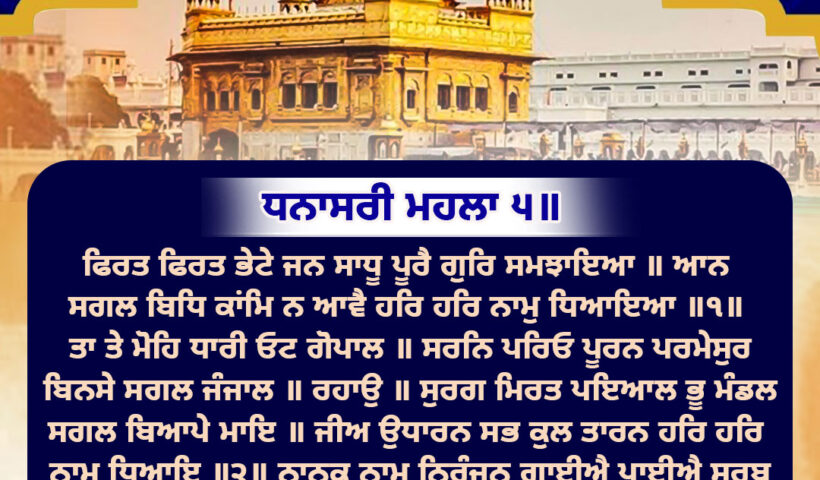 Hukamnama Sri Darbar Sahib: ਸ੍ਰੀ ਦਰਬਾਰ ਸਾਹਿਬ ਤੋਂ ਅੱਜ ਦਾ ਹੁਕਮਨਾਮਾ 10-June-2026