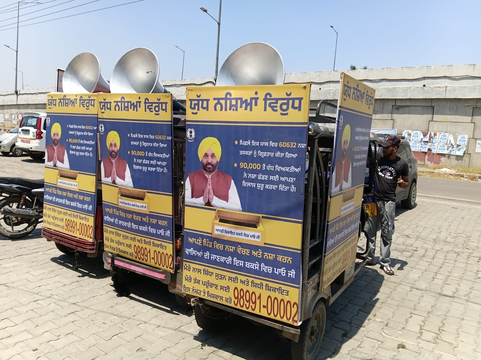 भगवंत मान सरकार का ई-रिक्शा अभियान 3,440 गांवों तक पहुंचा, पंजाब में जमीनी स्तर पर ‘युद्ध नशों  विरुद्ध’ आंदोलन को मिली और मजबूती