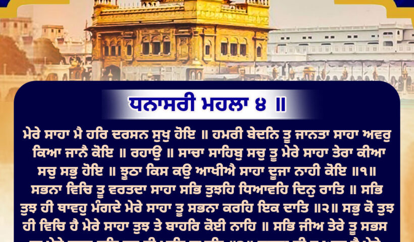 Hukamnama Sri Darbar Sahib: ਸ੍ਰੀ ਦਰਬਾਰ ਸਾਹਿਬ ਤੋਂ ਅੱਜ ਦਾ ਹੁਕਮਨਾਮਾ 06-June-2026