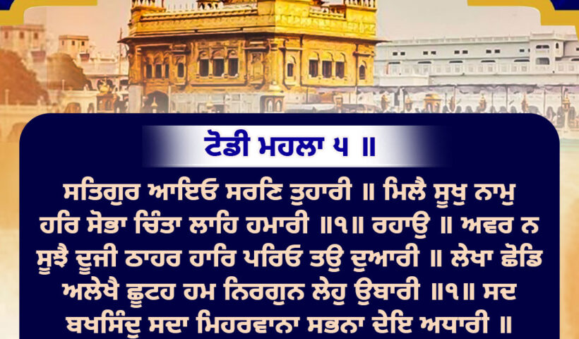 Hukamnama Sri Darbar Sahib: ਸ੍ਰੀ ਦਰਬਾਰ ਸਾਹਿਬ ਤੋਂ ਅੱਜ ਦਾ ਹੁਕਮਨਾਮਾ 14-June-2026